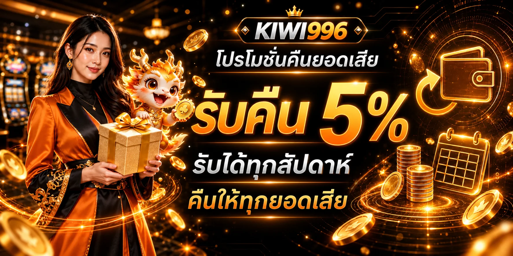 KIWI996 | คาสิโนออนไลน์ สล็อตเว็บตรง ฝากถอนออโต้