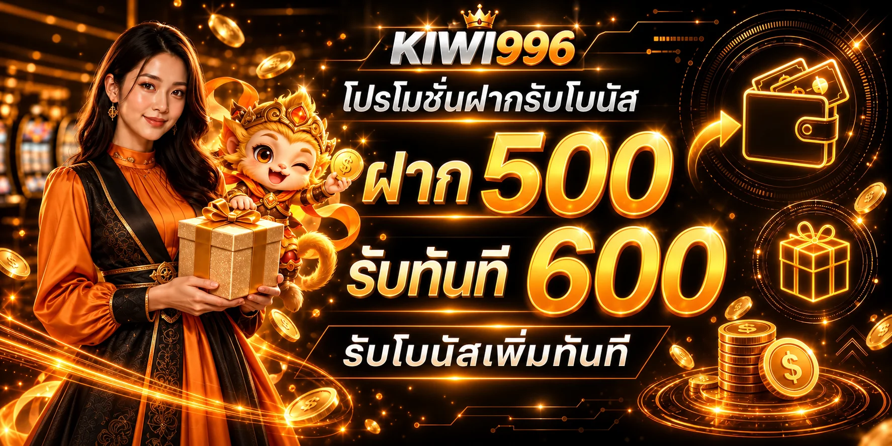 KIWI996 | คาสิโนออนไลน์ สล็อตเว็บตรง ฝากถอนออโต้